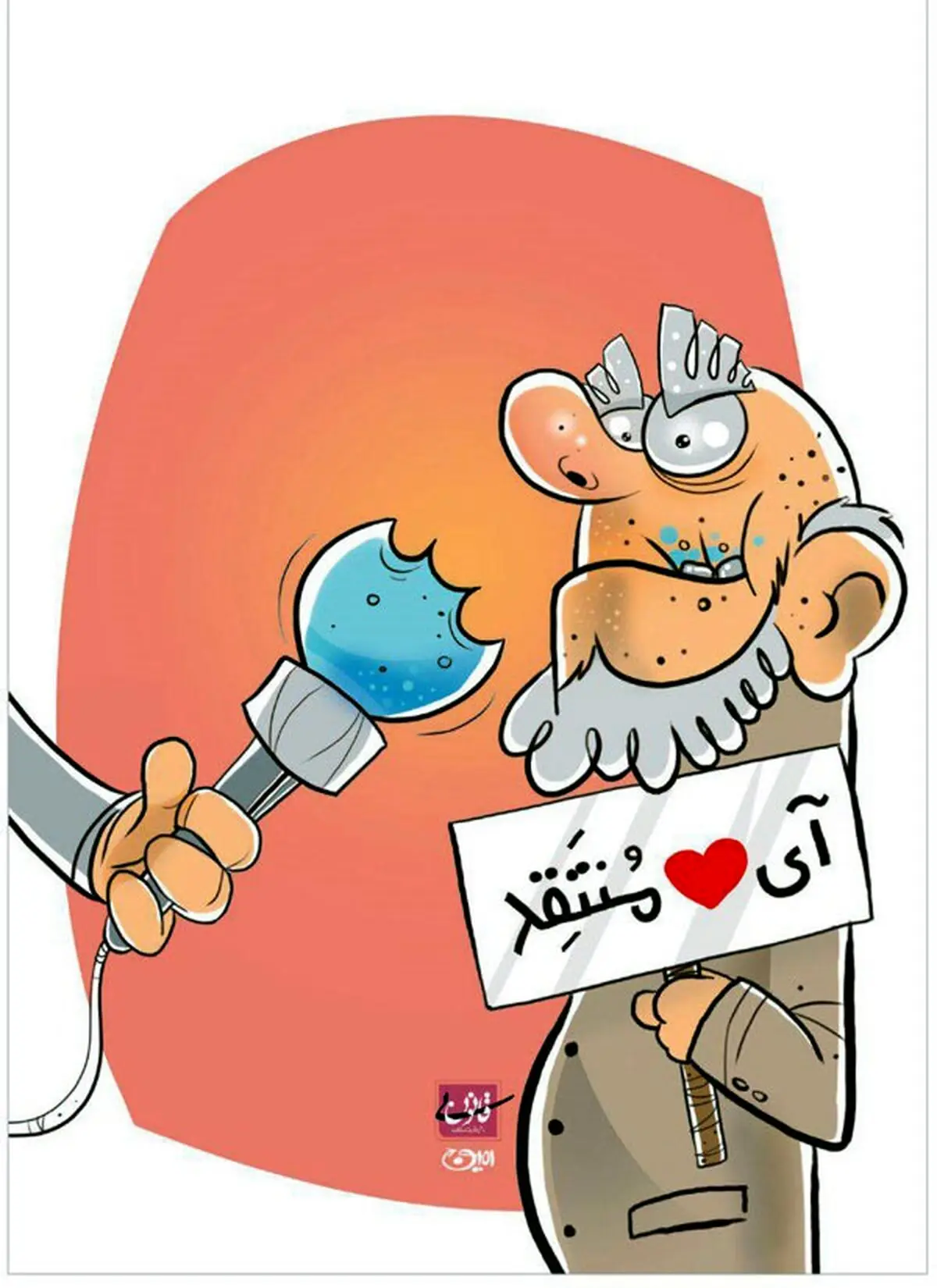 برخورد عجیب میرسلیم با منتقدانش!/کاریکاتور