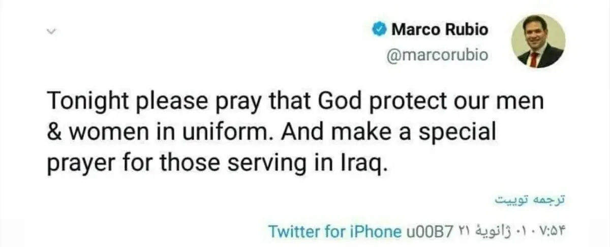 وحشت آمریکایی‌ها از سالگرد ترور شهید سلیمانی+عکس