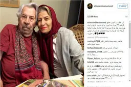 آخرین عکس داوود رشیدی در کنار همسرش