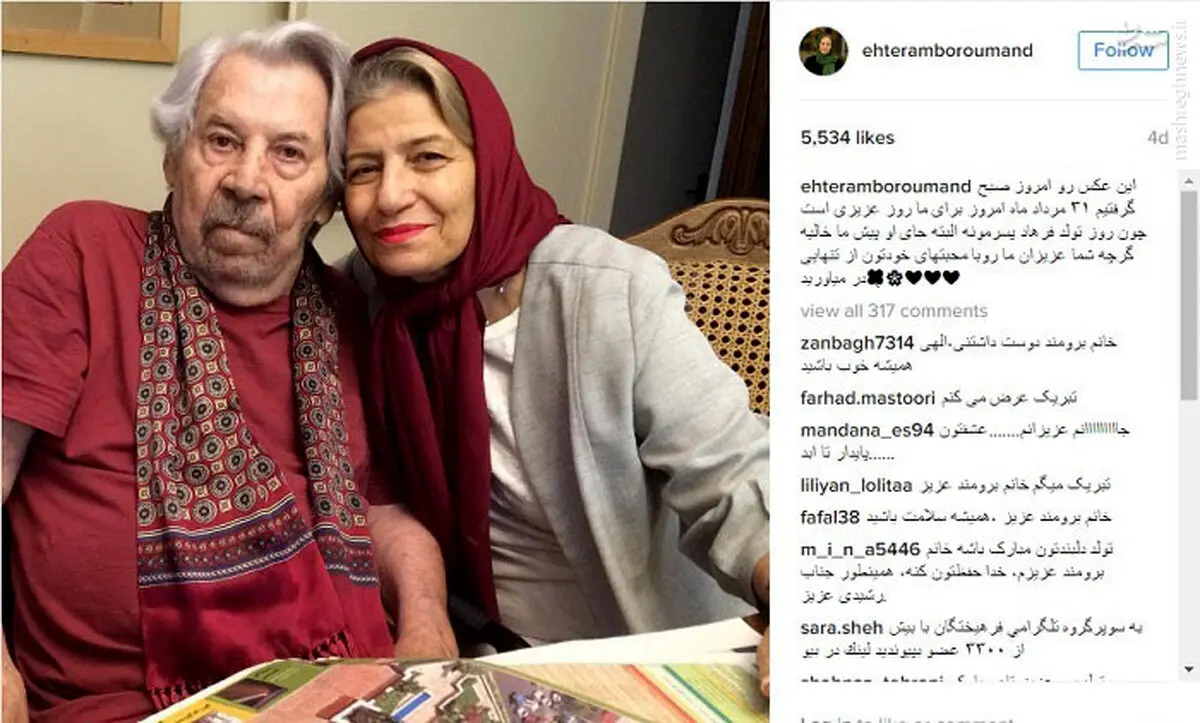 آخرین عکس داوود رشیدی در کنار همسرش