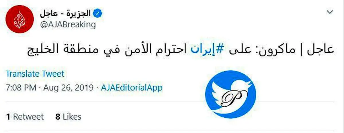مکرون: ایران متهعد به حفظ امنیت در خلیج فارس است