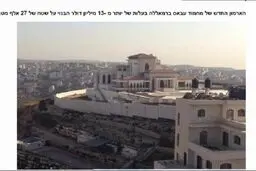 قصر ۱۳ میلیون دلاری «محمود عباس» در رام‌الله+عکس