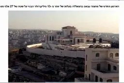قصر ۱۳ میلیون دلاری «محمود عباس» در رام‌الله+عکس