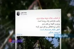 عزاداري محرم در شرايط خاص اين روزها + ويدئو