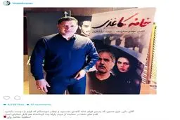 تشکر اینستاگرامی خانم بازیگر از آقای گل/عکس