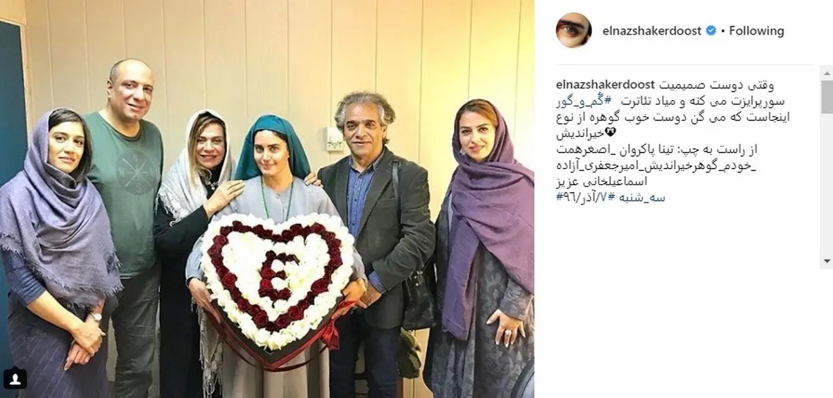 سورپرایز گوهر خیراندیش برای الناز شاکردوست + عکس