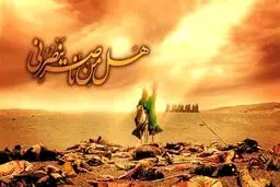 چه کربلاست امروز، چه پُر بلاست امروز