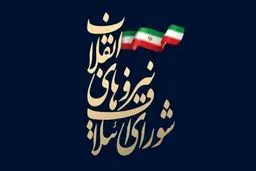 اختصاصی نامه نیوز؛ پدر معنوی شورای ائتلاف اصولگرایان در ۱۴۰۰ کیست؟