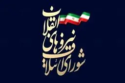 اختصاصی نامه نیوز؛ پدر معنوی شورای ائتلاف اصولگرایان در ۱۴۰۰ کیست؟