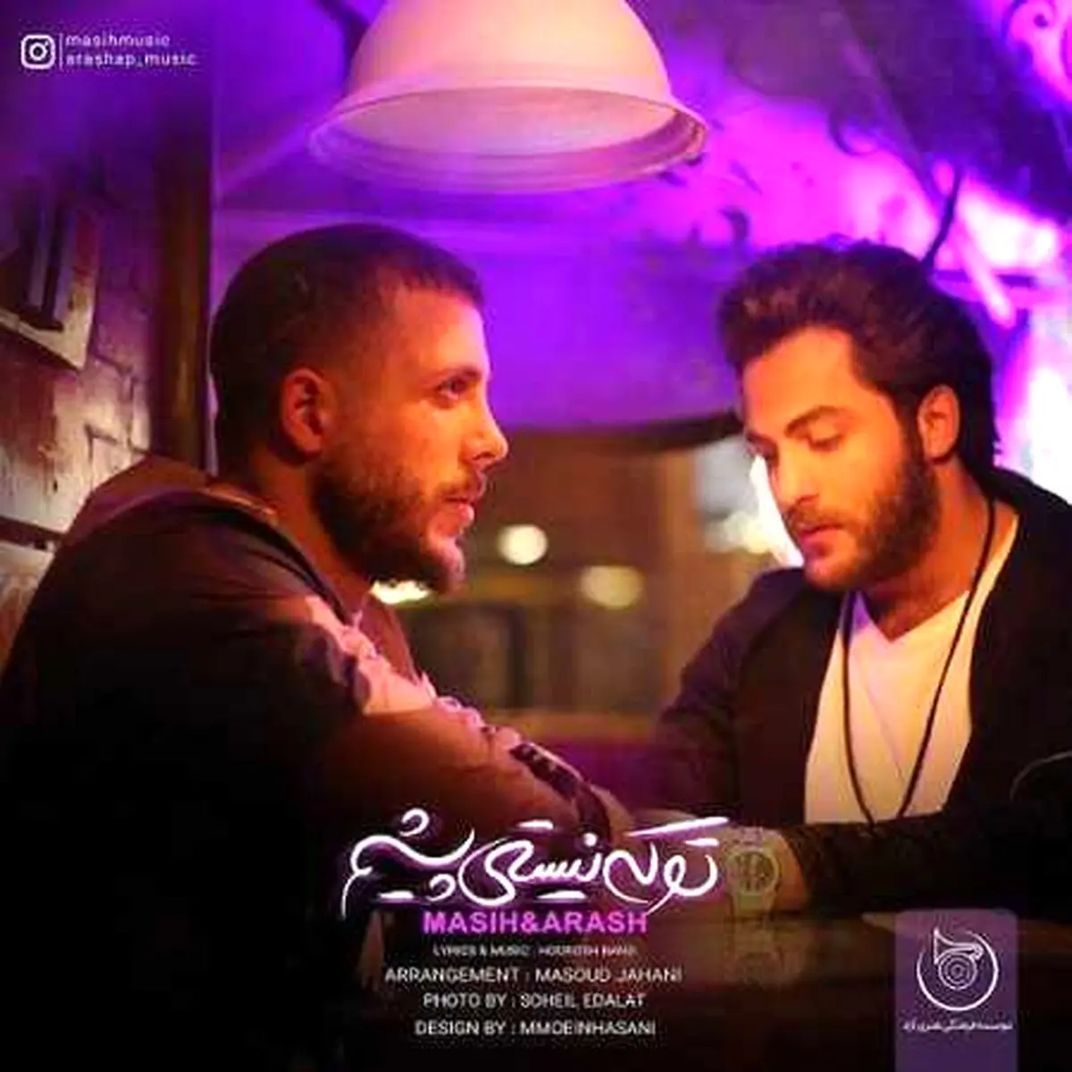 آهنگ شنیدی "تو نیستی پیشم" از مسیح و آرش/دانلود کنید