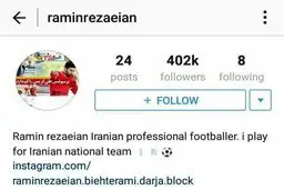 رضاییان امید پرسپولیسی شدن را از دست داد؟