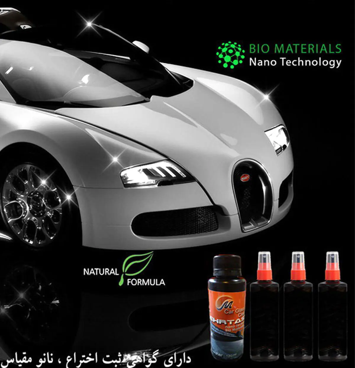شست و شوی خودرو بدون آب +عکس