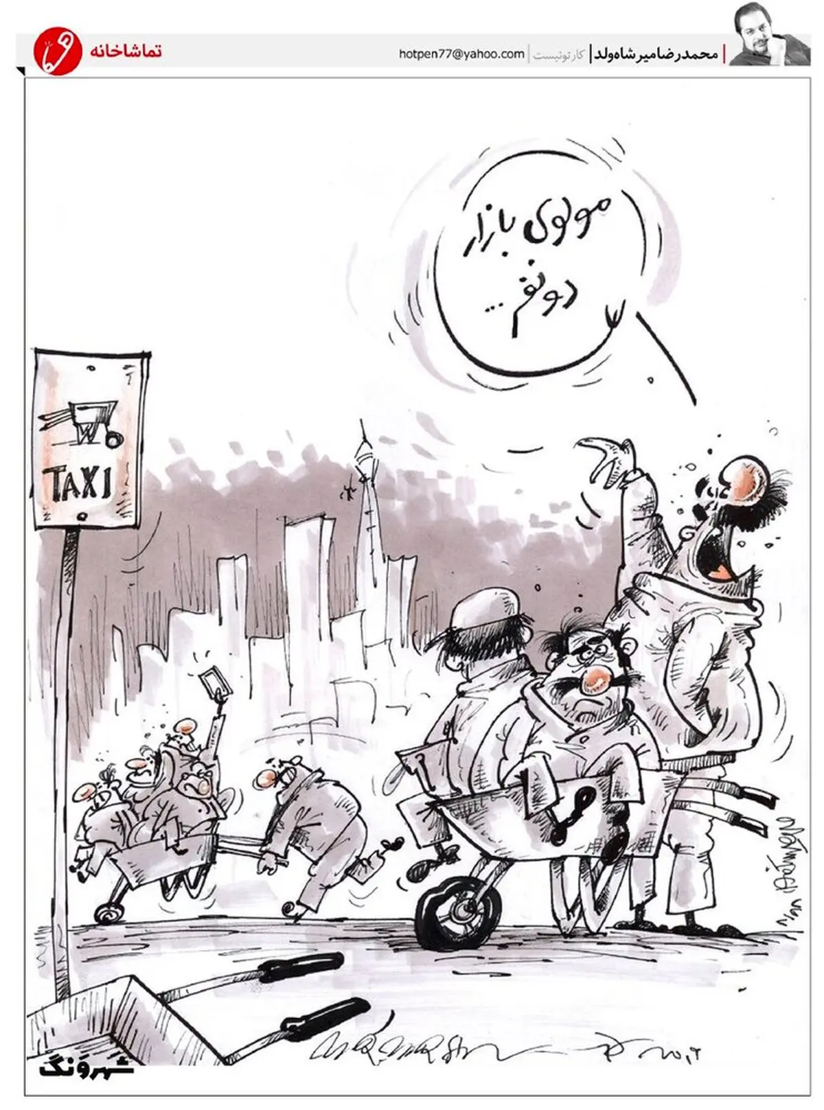 کاریکاتور / تاکسی های جدید پس از افزایش قیمت بنزین