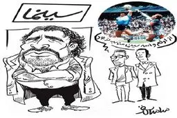 مارادونا در جشنواره فجر!/کاریکاتور