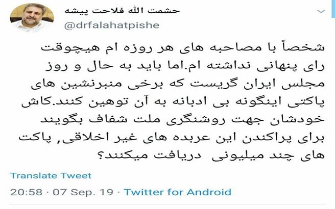 پاسخ کنایه آمیز فلاحت‌پیشه به اظهارات تند پناهیان علیه نمایندگان! + توئیت