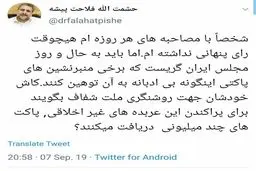 پاسخ کنایه آمیز فلاحت‌پیشه به اظهارات تند پناهیان علیه نمایندگان! + توئیت
