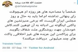 پاسخ کنایه آمیز فلاحت‌پیشه به اظهارات تند پناهیان علیه نمایندگان! + توئیت
