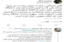اعتراض معصومه ابتکار به ادبیات «تحقیرآمیز» و «جنسیتی» ضرغامی؛ نباید از الفاظ تحقیرآمیز و جنسیتی مانند «بشقاب» و «پیرزن» در توصیف رقیب استفاده کنید/ بیهوده نیست جایگاه رسانه ملی نزد افکار عمومی تنزل کرده است