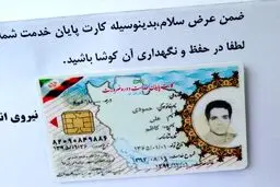 کارت پایان خدمت بازیکن سابق استقلال صادر شد/ عکس