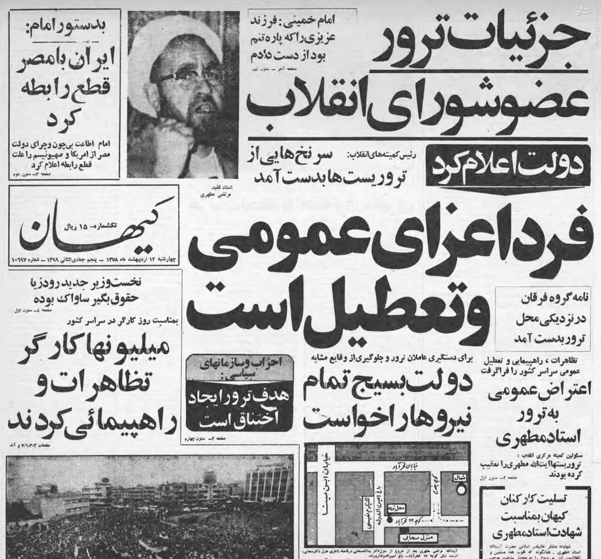 خبر کیهان از جزئیات ترور عضو شورای انقلاب/ عکس