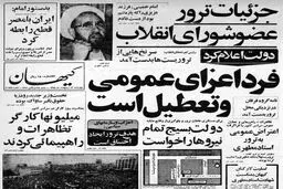 خبر کیهان از جزئیات ترور عضو شورای انقلاب/ عکس