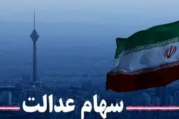 همه چیز درباره دریافت کارت اعتباری با سهام عدالت!