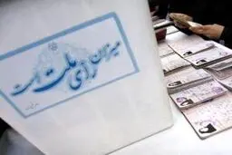 نزدیک ترین صندوق رای به "شما" کجاست؟+نشانی دقیق شعب اخذ رای