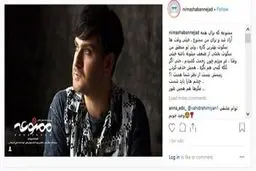 عکس/ نیمای ترنس «ممنوعه» کلا سانسور شد