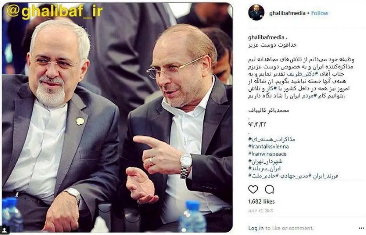 مواضع دوگانه قالیباف درباره برجام/ سال ۹۷: برجام گاف بود / سال ۹۵: با برجام موافقم!