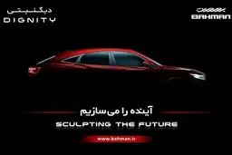 خودروی جدیدی در کشور تولید شد+زمان رونمایی و عکس