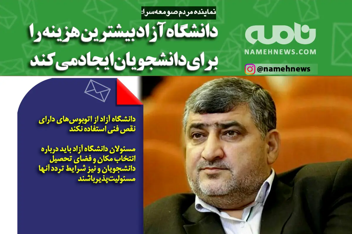 دانشگاه آزاد بیشترین هزینه را برای دانشجویان ایجاد می کند