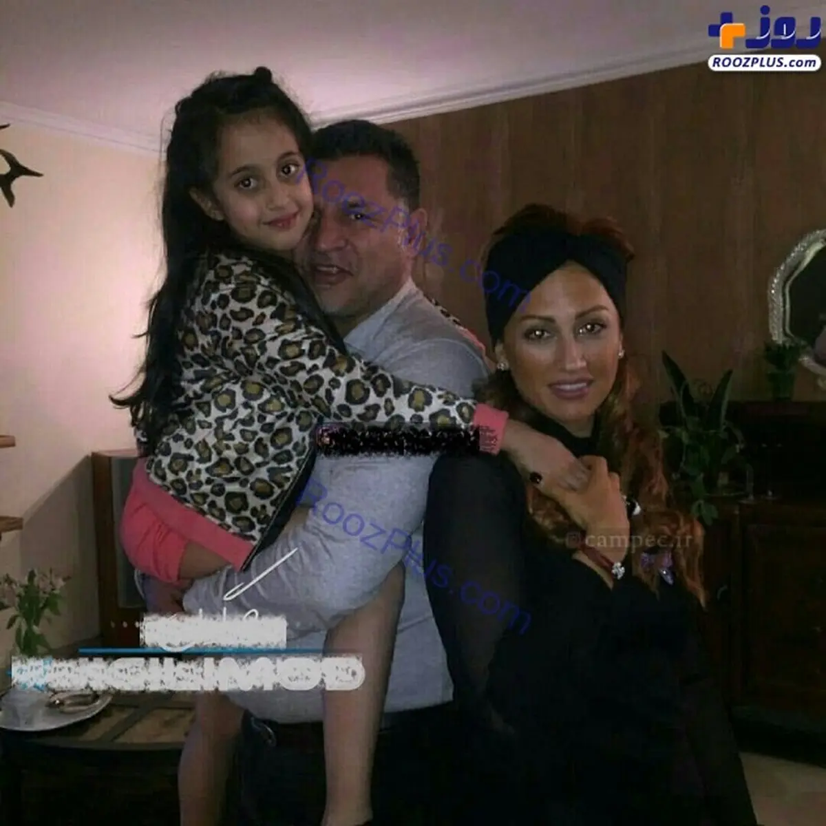 تیپ علی دایی و همسر و دخترش در منزل شخصی شان+عکس