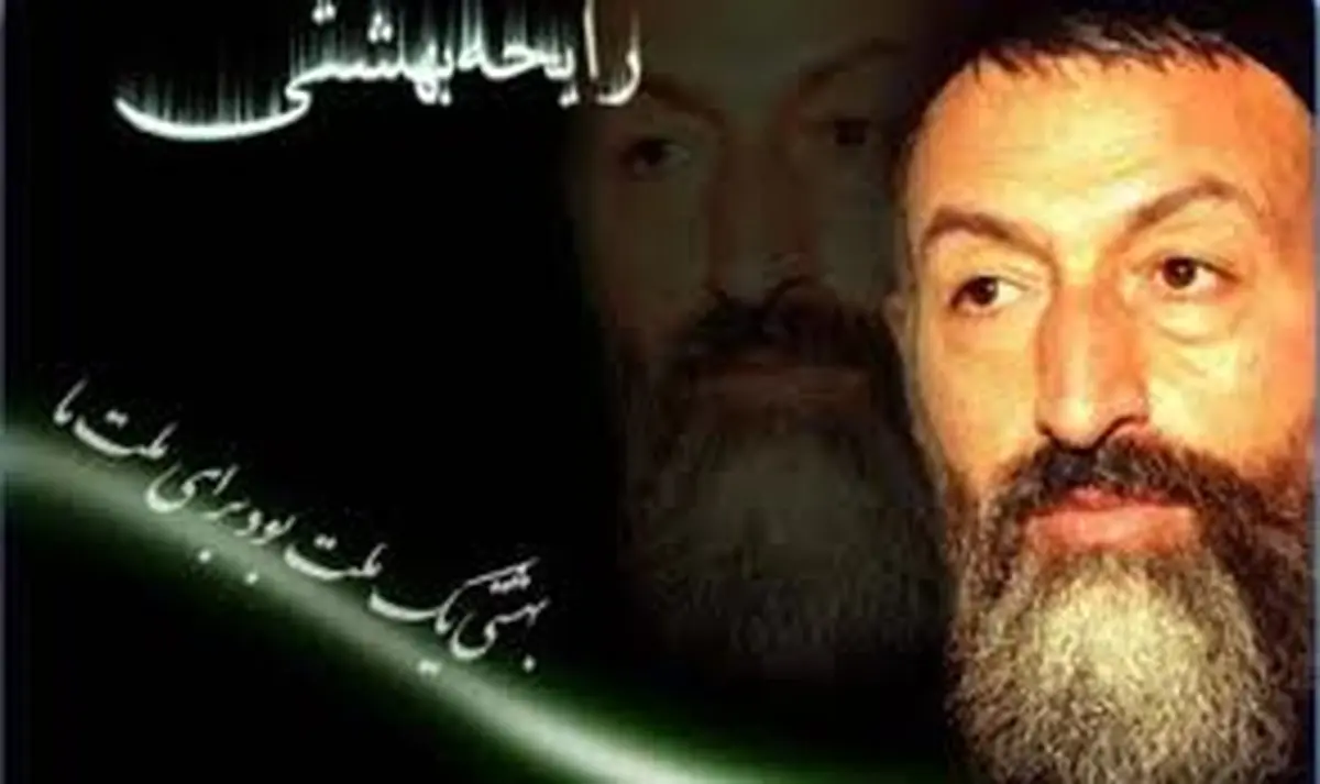 اسامی 72 شهید حادثه هفت تیر به همراه مسئولیت‌های اجرایی‌شان در زمان شهادت