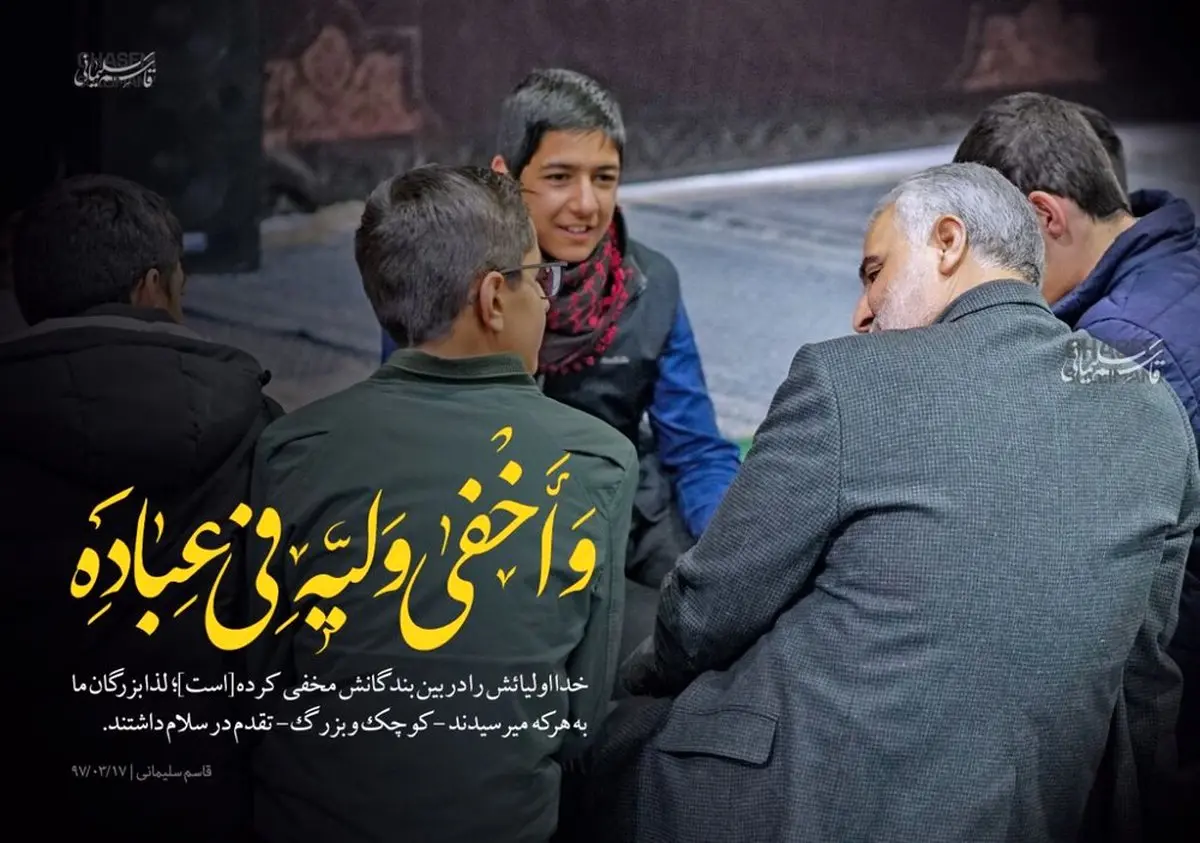 تصویری معنادار در کانال تلگرامی منتسب به سردار سلیمانی