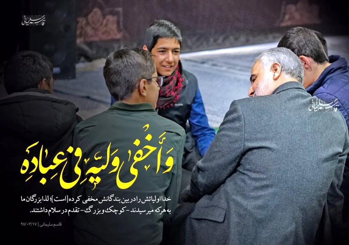 تصویری معنادار در کانال تلگرامی منتسب به سردار سلیمانی