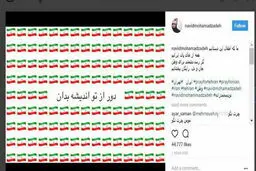 واکنش‌ها به سبک هنری برای حمله تروریستی تهران