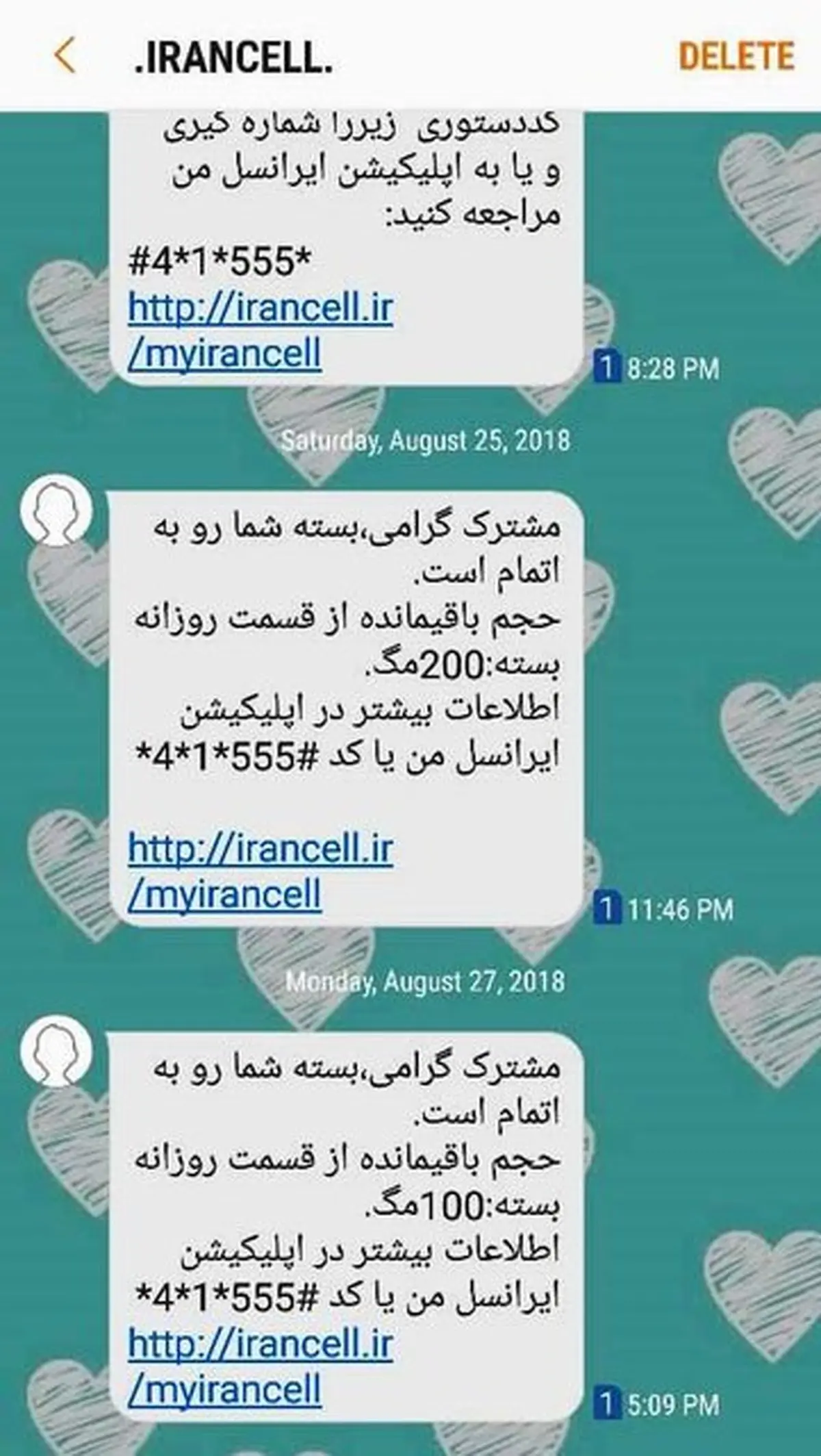 از کجا بدانیم حجم اینترنت تلفن همراهمان به اتمام رسیده است؟