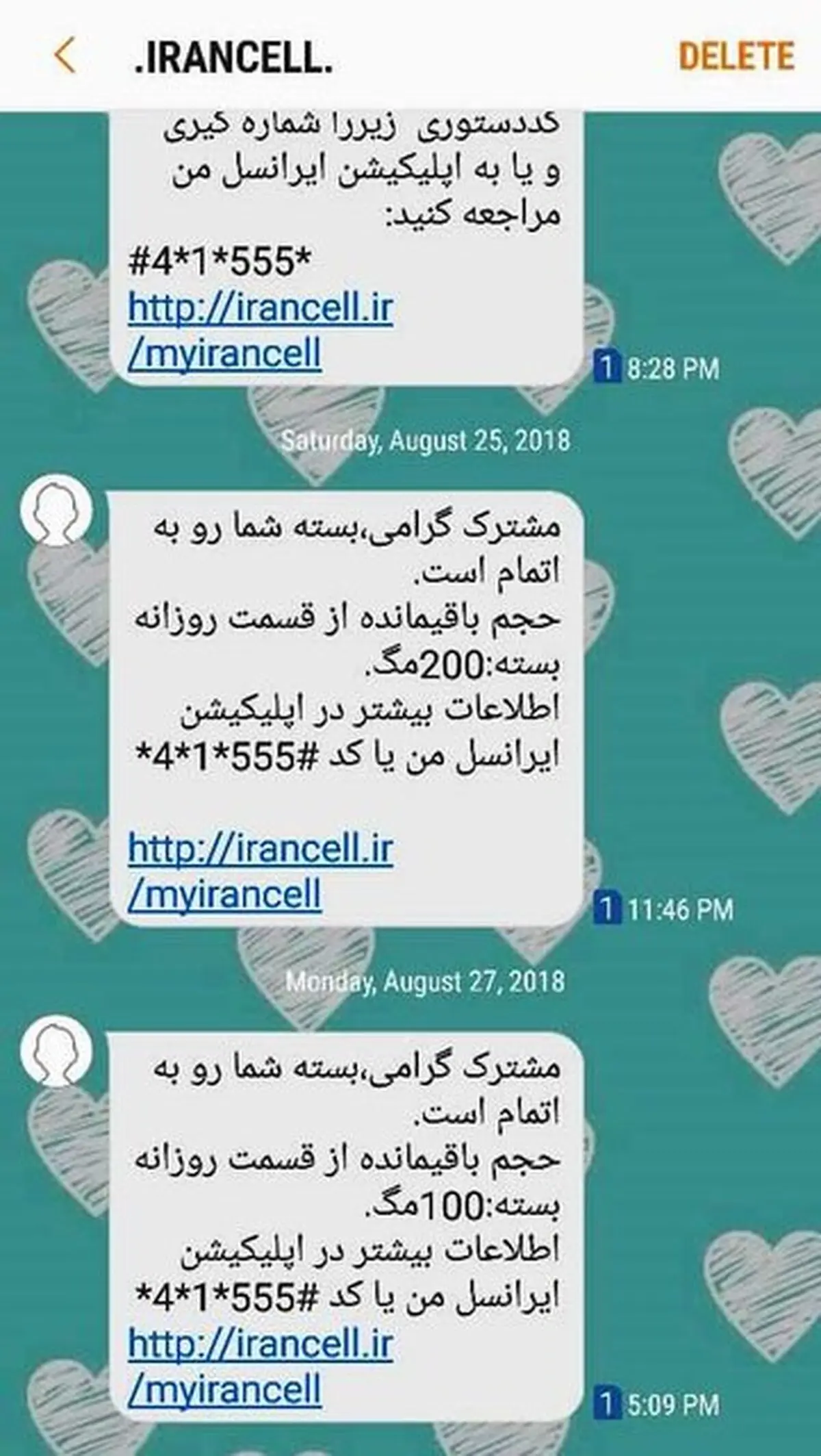 از کجا بدانیم حجم اینترنت تلفن همراهمان به اتمام رسیده است؟