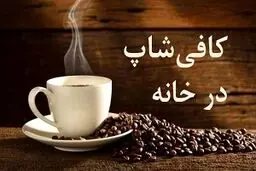 نسخه‌ای گیاهی برای درمان سردرد/ موثرترین مسکن‌های طبیعی