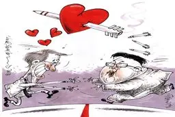 تصویری از عاشقانه‌های "این" و "اون"