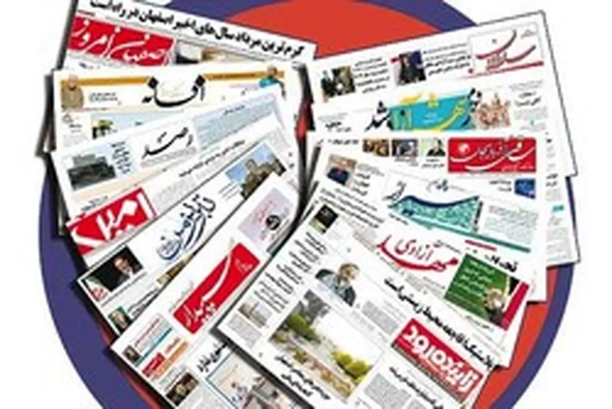 از حاشیه‌های سیاسی فینال جام حذفی تا اعلام جرم علیه معاون روحانی