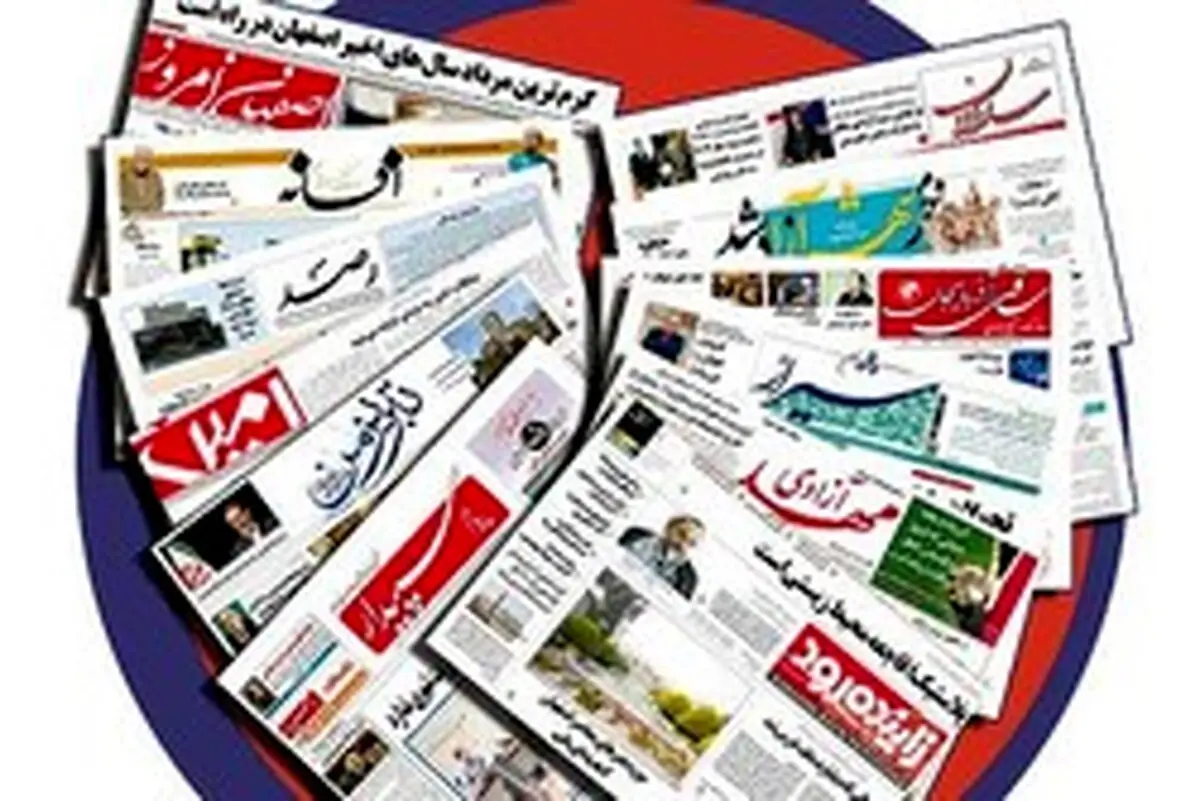 از حاشیه‌های سیاسی فینال جام حذفی تا اعلام جرم علیه معاون روحانی