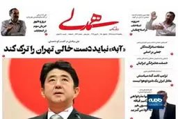 نگاه محتاط تهران به مسافر ژاپنی/ جلوتر بیایند افشاگری می کنم