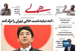 نگاه محتاط تهران به مسافر ژاپنی/ جلوتر بیایند افشاگری می کنم