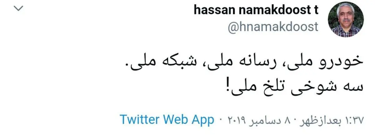 توییت استاد ارتباطات در واکنش به سخنان امروز رئیس جمهور درباره شبکه ملی اینترنت