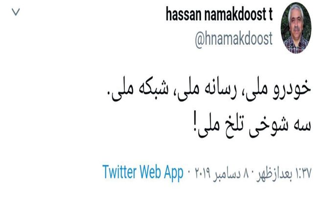 توییت استاد ارتباطات در واکنش به سخنان امروز رئیس جمهور درباره شبکه ملی اینترنت