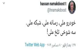 توییت استاد ارتباطات در واکنش به سخنان امروز رئیس جمهور درباره شبکه ملی اینترنت