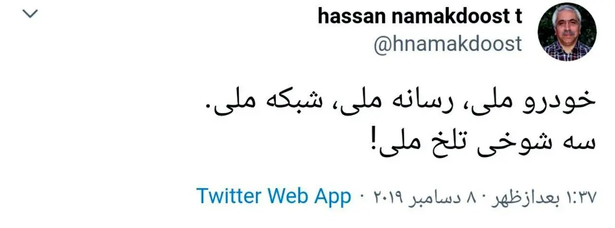 توییت استاد ارتباطات در واکنش به سخنان امروز رئیس جمهور درباره شبکه ملی اینترنت