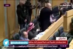 ببینید: کتک کاری در پارلمان اردن