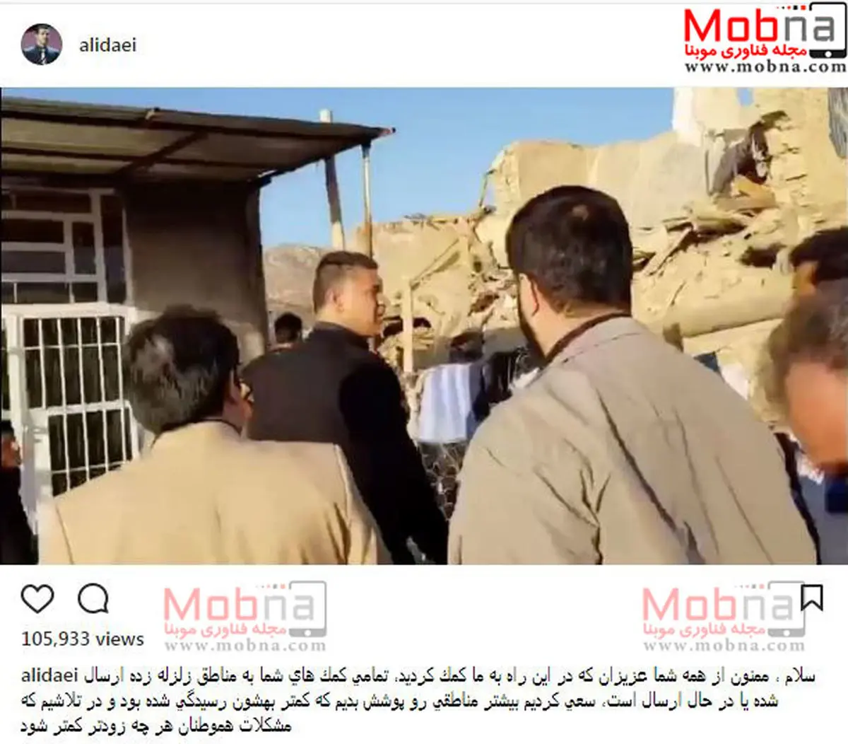 حضور علی دایی در مناطق حادثه دیده استان کرمانشاه /عکس